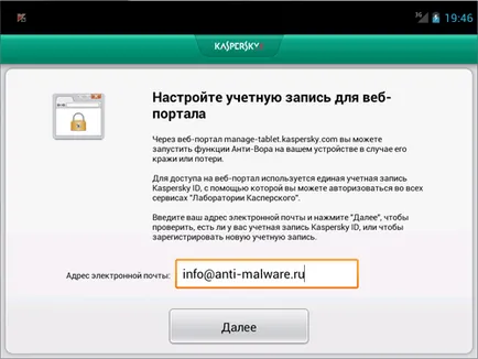 Преглед Kaspersky таблетни сигурност - плочи закрила на Google Android, антивирус, анти-крадец,