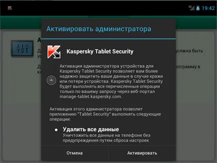 Преглед Kaspersky таблетни сигурност - плочи закрила на Google Android, антивирус, анти-крадец,