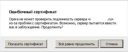 Неправилно сертификат в опера, като средство за защита, причините за грешките