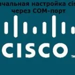 Az idő beállítása Cisco eszközökön, amelyben Windows és Linux szerverek