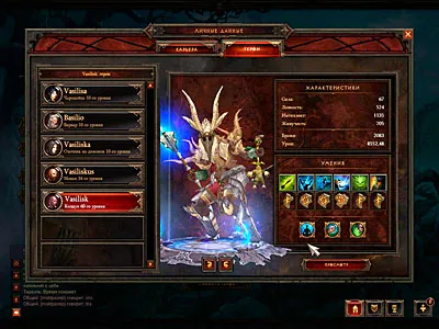 Недооценени в Diablo 3 вещица