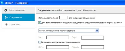Setarea skype pentru a lucra printr-un server proxy