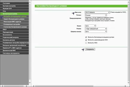 Configurarea router tp-link tl-WR841ND