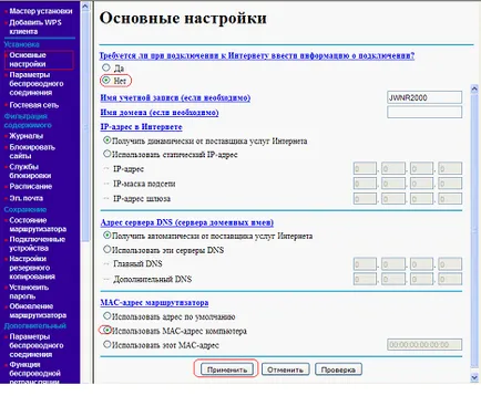 configurare router Netgir