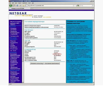 configurare router Netgir