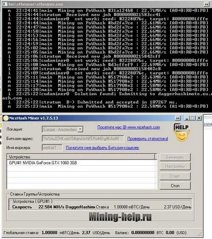 Създаване nicehash миньор и да започне Mining (Main) на процесор, графика 2017