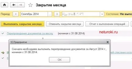 Оставете без заплащане и затваряне на месец при 1в BP 3 0