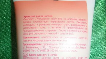 Opinie despre o cremă pentru mâini și unghii linie roșie este plăcut și parfumat de utilizat, rezultatul este vizibil