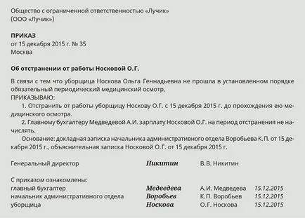 Отказ да се направи медицински преглед, че работодател, статия списание 