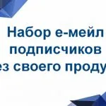 Партньорски маркетинг в интернет - основната дейност