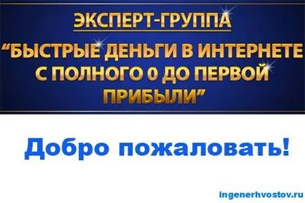 Партньорски маркетинг в интернет - основната дейност