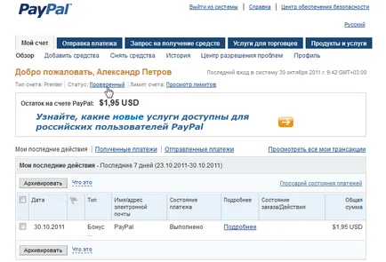 Paypal - cum să adăugați fonduri într-un cont cu PayPal com Mastercard cartelă preplătită, visa, mastercard,