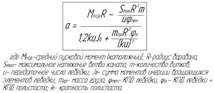 Личен сайт - изчисление на лебедката