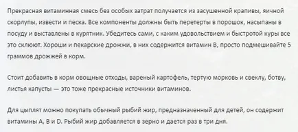 Защо пилешки пера падат какво да прави и как да се отнасяме