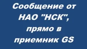 Потвърждаване на данните от оператор Трикольор телевизия