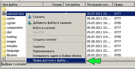 Правата върху Joomla папката
