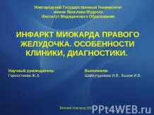 Представяне на - лъчева диагностика на чревна непроходимост - свали презентации по медицина