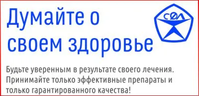 Препарати за лечение на заболявания на щитовидната жлеза купуват онлайн аптека в Москва