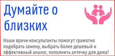 Препарати за лечение на заболявания на щитовидната жлеза купуват онлайн аптека в Москва