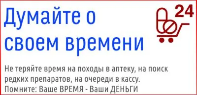 Препарати за лечение на заболявания на щитовидната жлеза купуват онлайн аптека в Москва