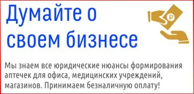 Препарати за лечение на заболявания на щитовидната жлеза купуват онлайн аптека в Москва