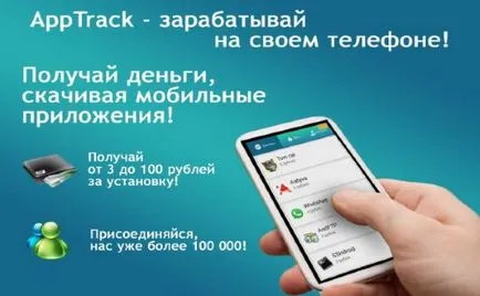 App, където можете да печелите пари чрез пазара на играта