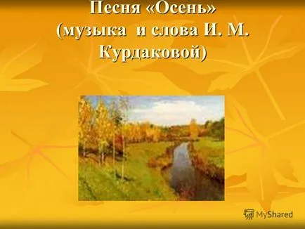 Представяне на времето на годината в музиката