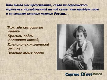 Prezentarea pe Sergey Aleksandrovich Esenin ca poet național