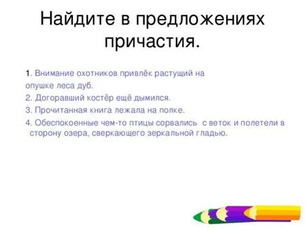 Представяне на българския език - общението като специална форма на глагола - българските езикови курсове