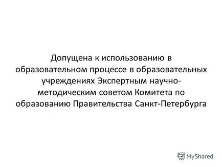 Презентация за развитието на диагностична програма за корекция на предучилищното образование на децата с