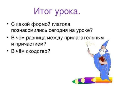 Представяне на българския език - общението като специална форма на глагола - българските езикови курсове