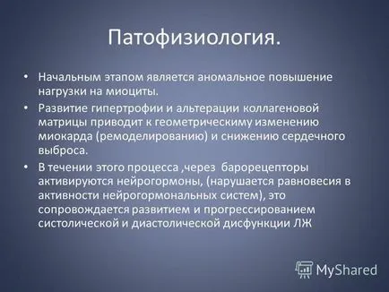 Представяне на Катедрата по вътрешни болести пропедевтика и синдром терапия тема и остра