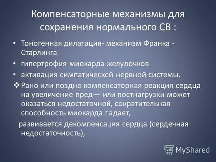 Представяне на Катедрата по вътрешни болести пропедевтика и синдром терапия тема и остра