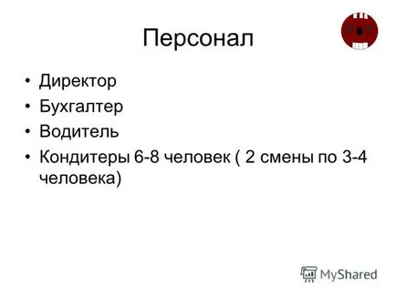 Представяне на бизнес план сладкарница фирмата - стр