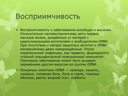 Prezentatsіya akut légzőszervi vírusfertőzés - prezentatsії a bіologії, gdz4you