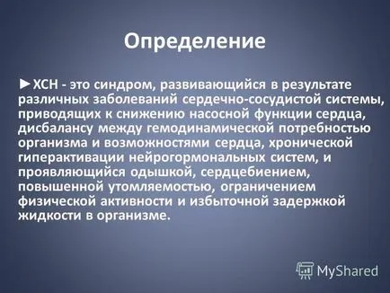 Представяне на Катедрата по вътрешни болести пропедевтика и синдром терапия тема и остра