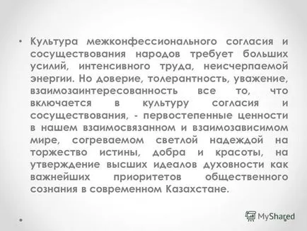 Представяне на 18 октомври - Ден на душевна хармония