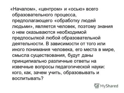 при представяне на психологическа и педагогическа антропология всеобхватна многостранна проучване