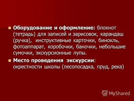 Презентация на тема живите организми в Обиколката на пролетта