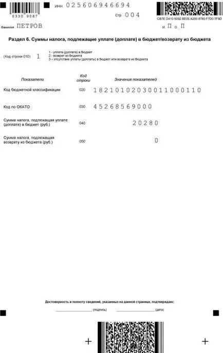 EXEMPLUL 3-fill donând proprietate cu NDFL