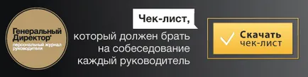 Работа с личните данни на нови санкции и отговорност