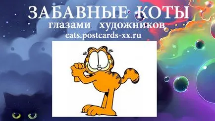 рисувани котка