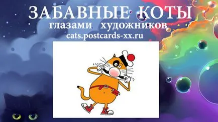 рисувани котка