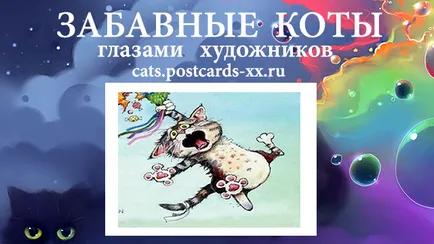 рисувани котка