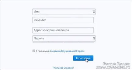 Regisztráció és szerelése dropbox a számítógépen