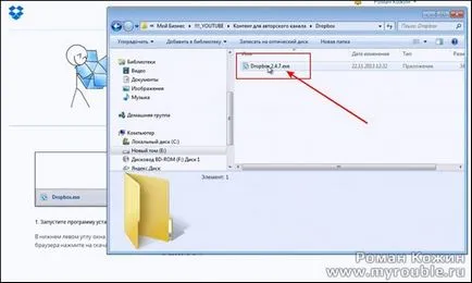 Înregistrarea și instalarea Dropbox de pe computerul meu