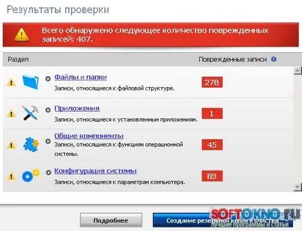 Registry бустер 2013 свободно изтегляне