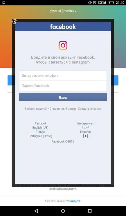 Instagram Înregistrare prin intermediul rețelelor sociale Facebook, VKontakte