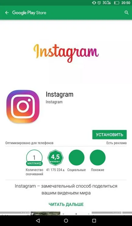 Regisztráció Instagram a szociális hálózatok Facebook, VKontakte