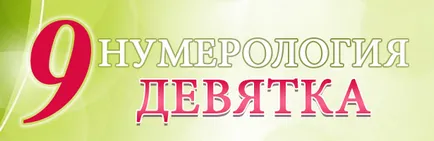 нумерология онлайн